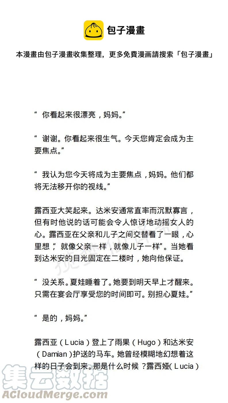 《小说版露西亚》第132章 第1页