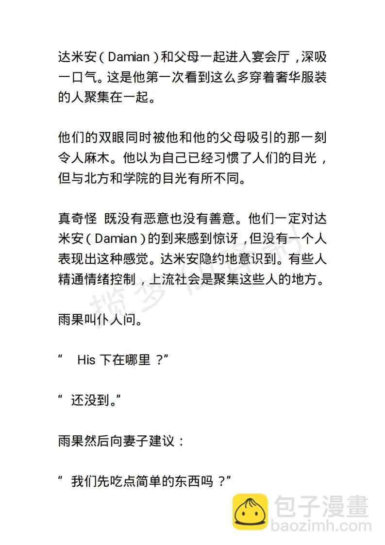 《小说版露西亚》第132章 第4页