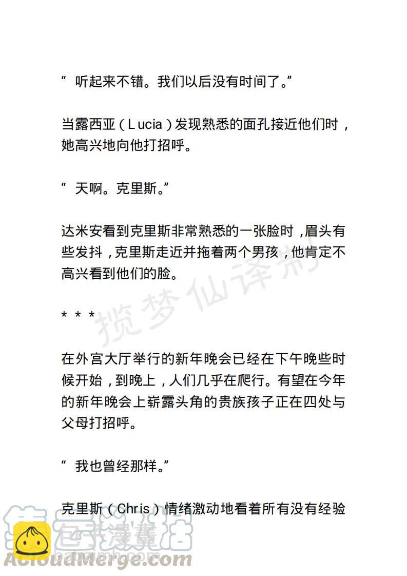《小说版露西亚》第132章 第5页