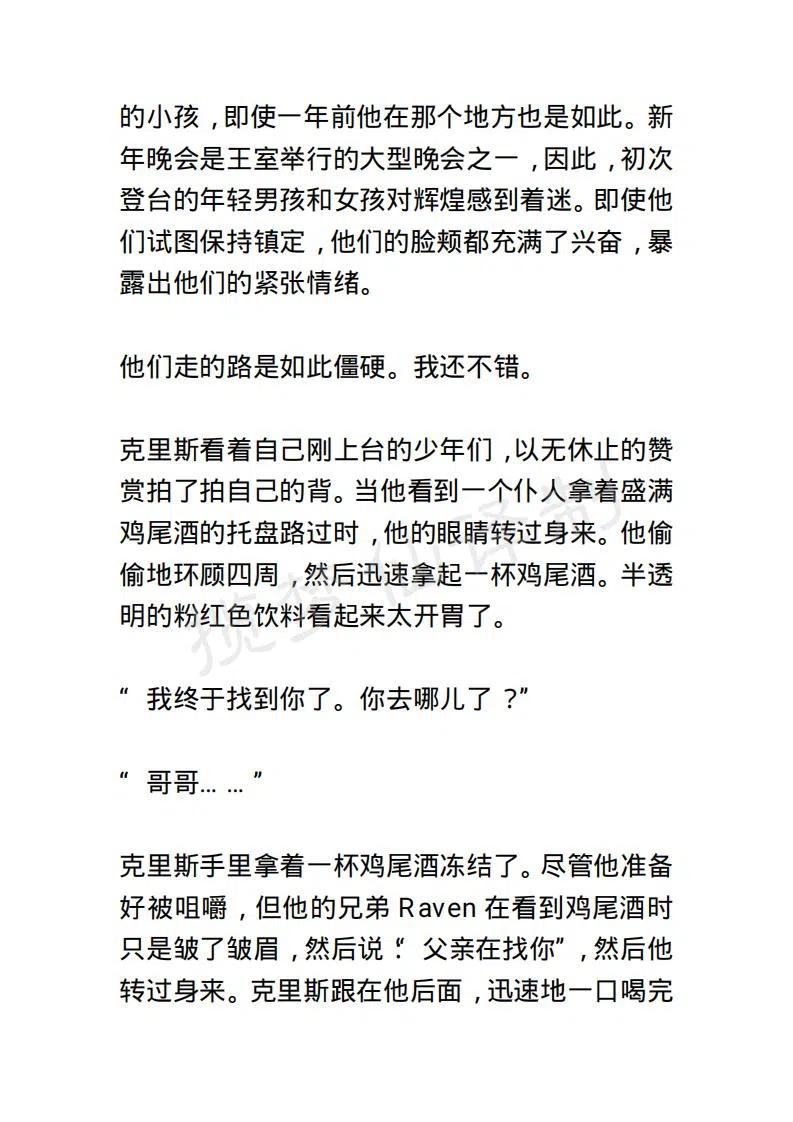 《小说版露西亚》第132章 第6页