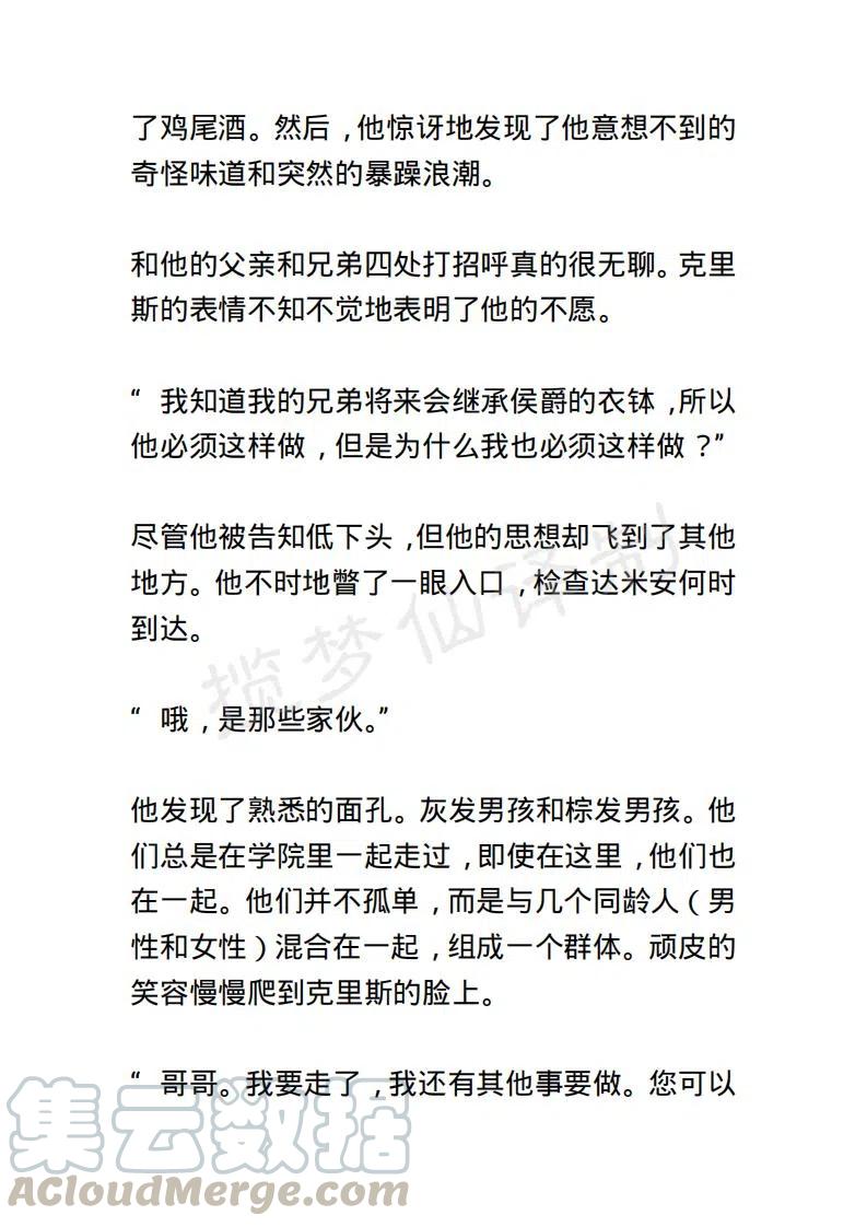 《小说版露西亚》第132章 第7页