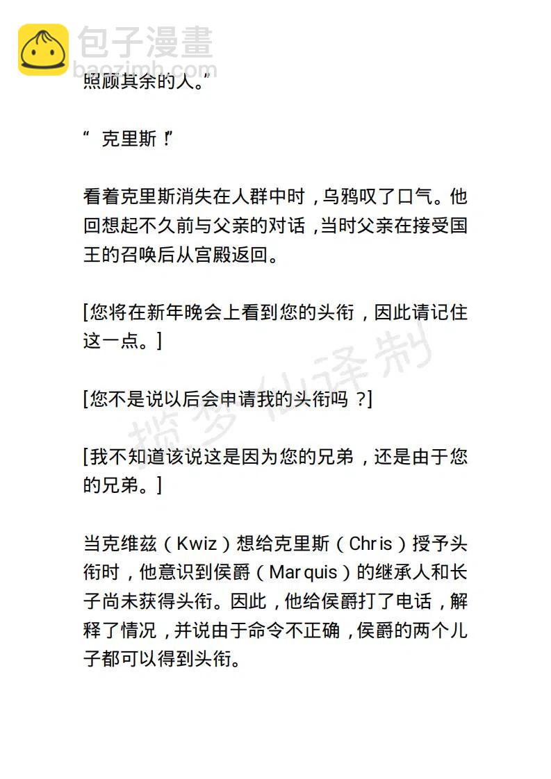 《小说版露西亚》第132章 第8页