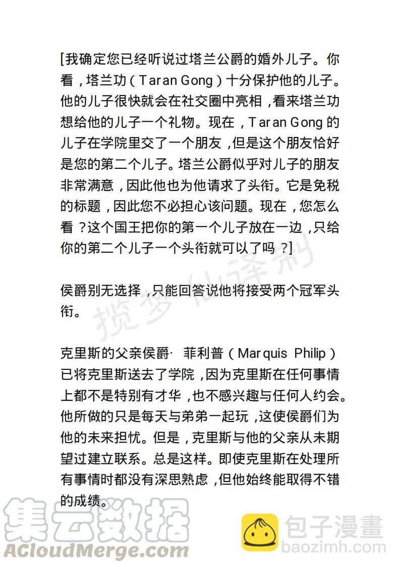 《小说版露西亚》第132章 第9页