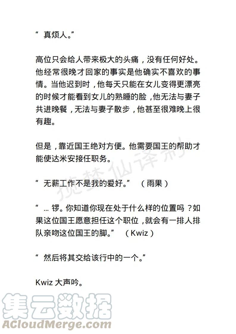 《小说版露西亚》第131章 第11页