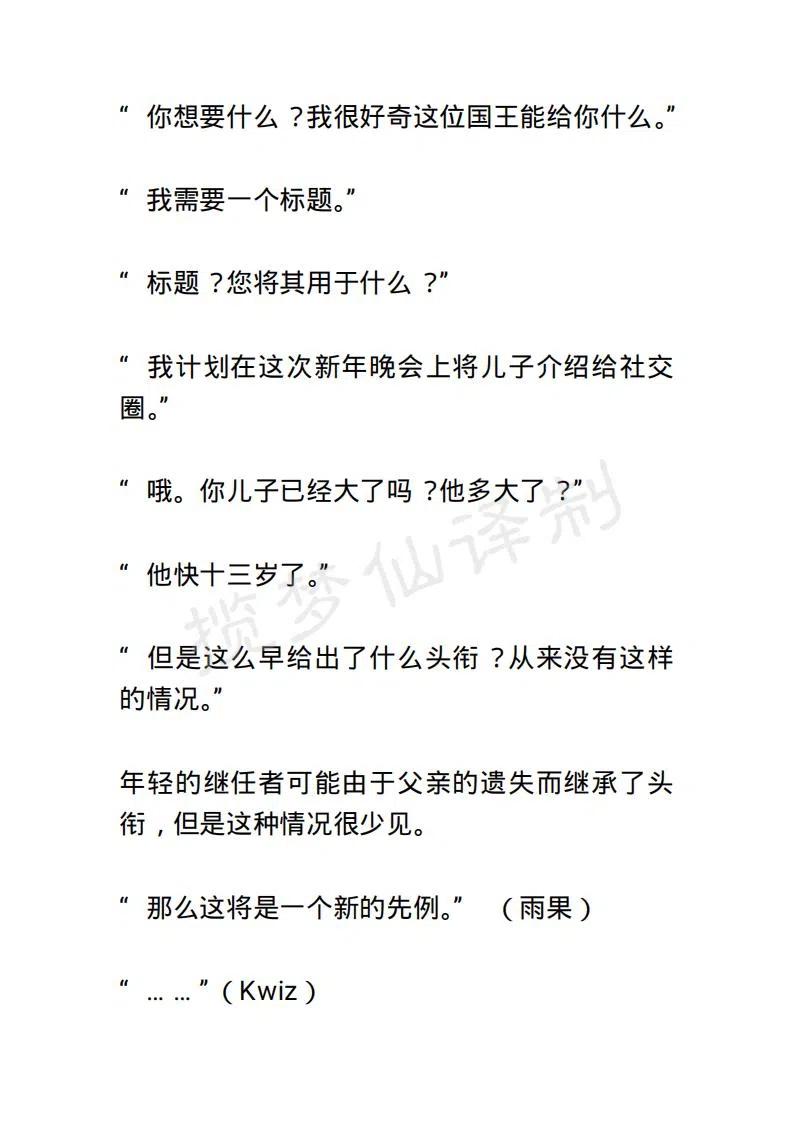 《小说版露西亚》第131章 第12页