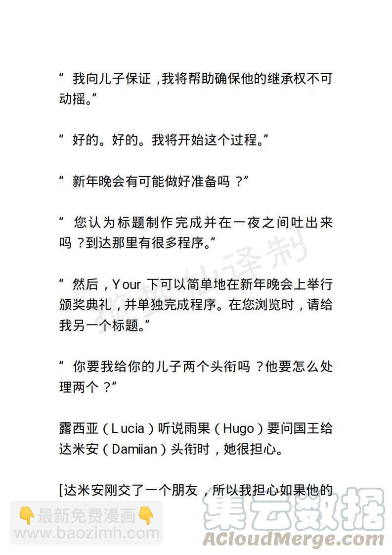 《小说版露西亚》第131章 第13页
