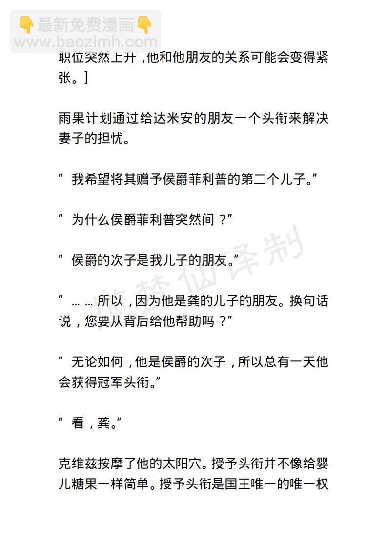 《小说版露西亚》第131章 第14页