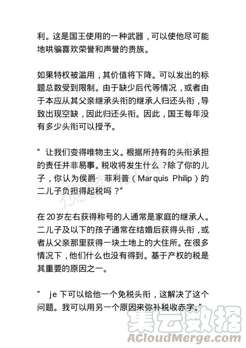 《小说版露西亚》第131章 第15页