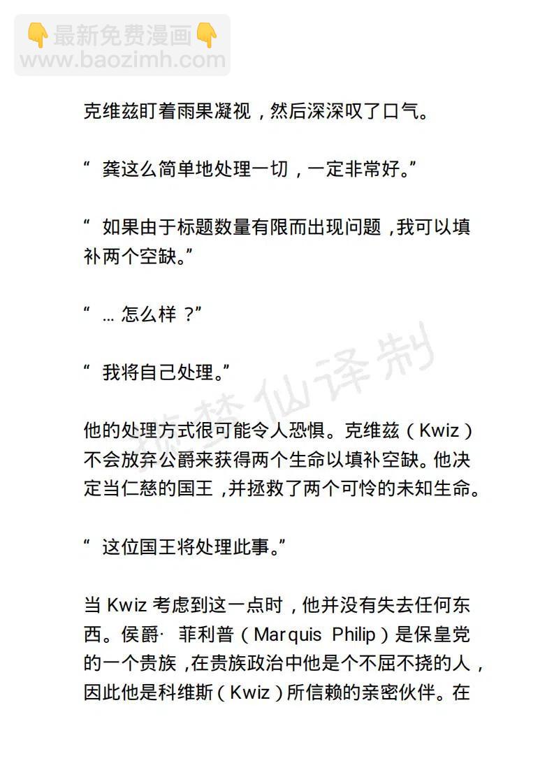 《小说版露西亚》第131章 第16页