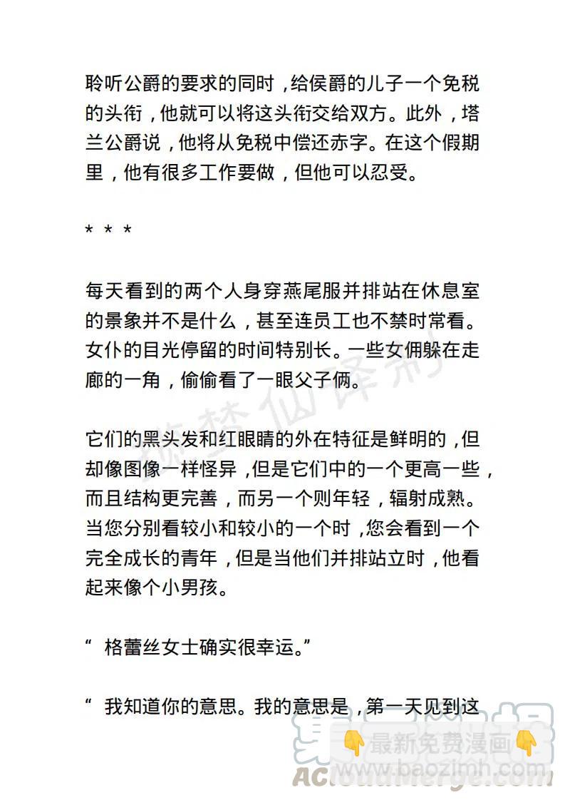 《小说版露西亚》第131章 第17页