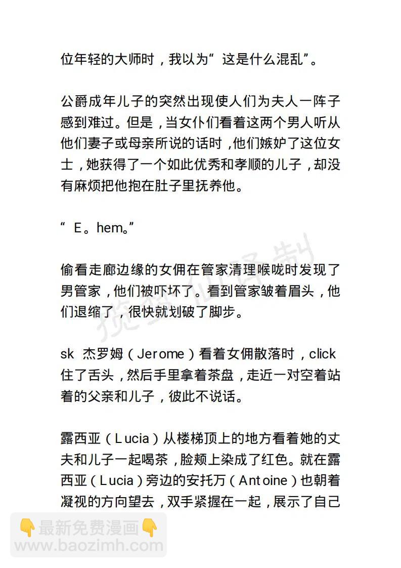 《小说版露西亚》第131章 第18页