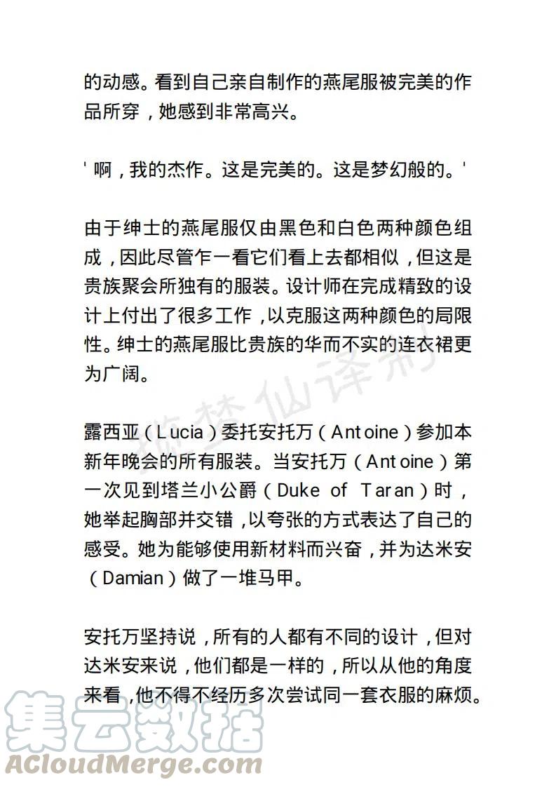 《小说版露西亚》第131章 第19页