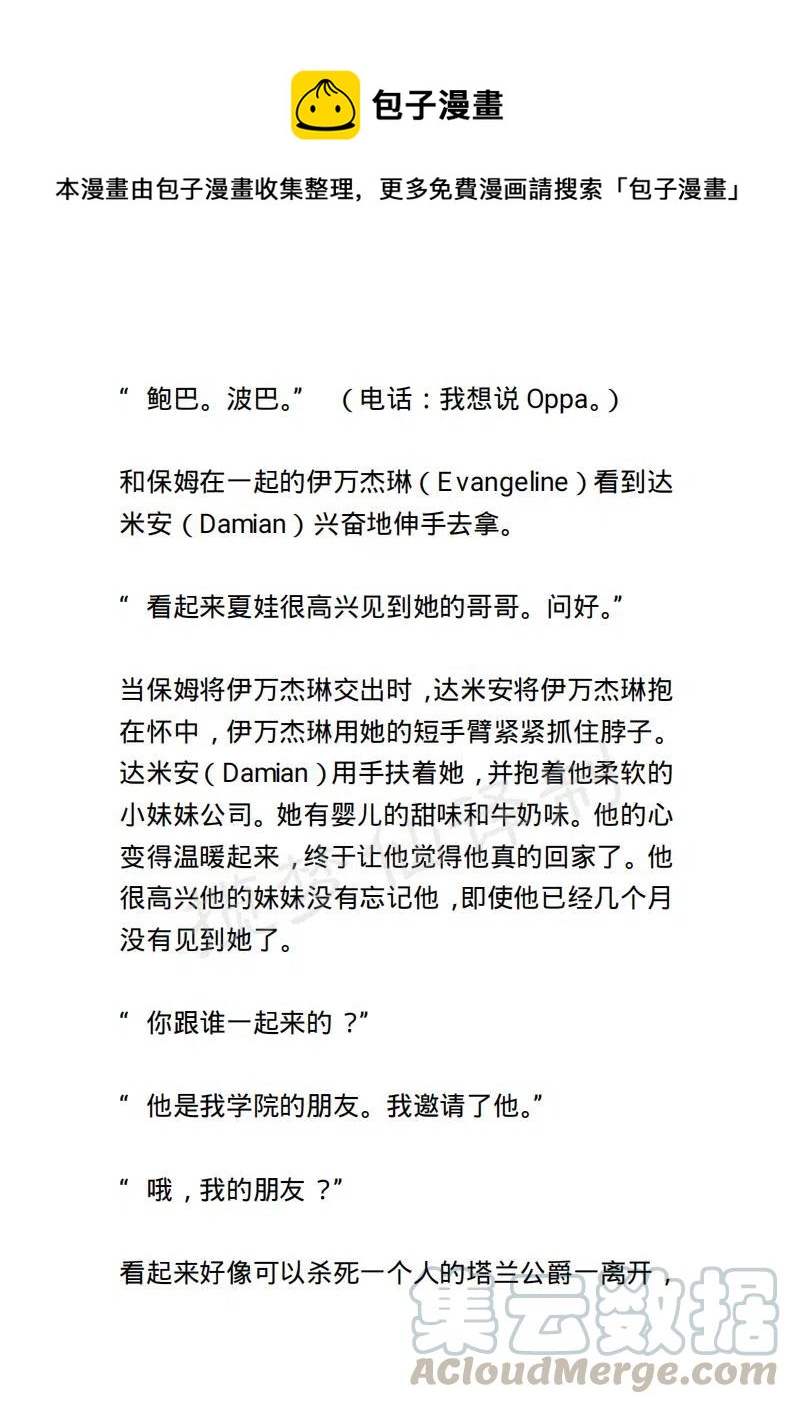 《小说版露西亚》第131章 第1页