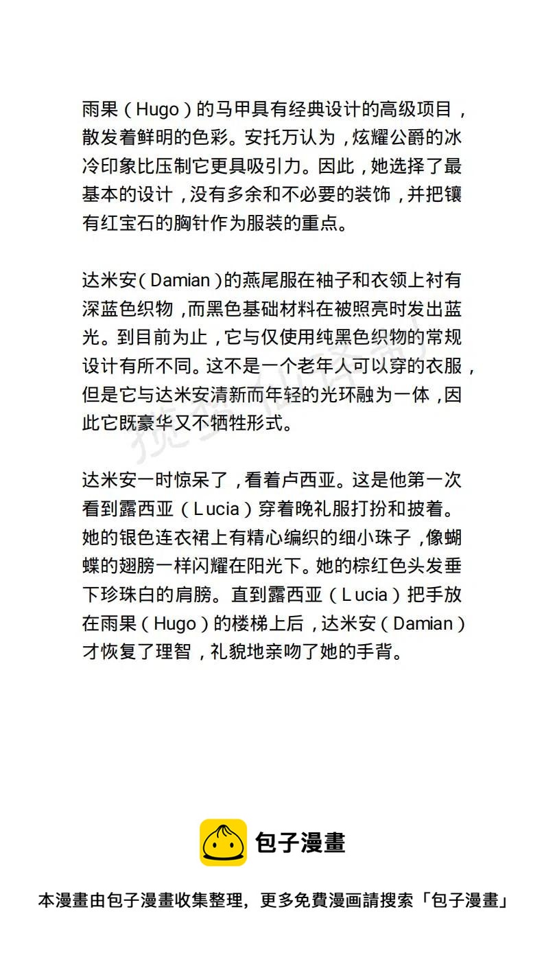《小说版露西亚》第131章 第20页