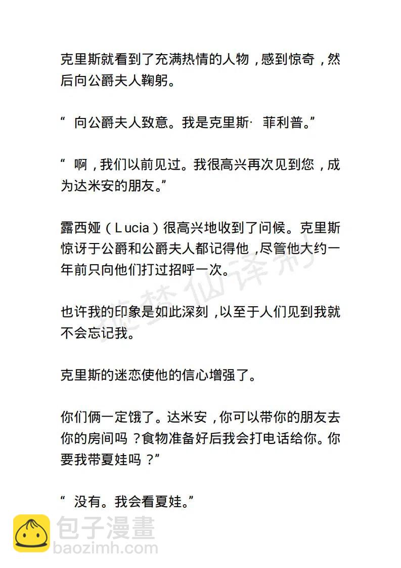 《小说版露西亚》第131章 第2页