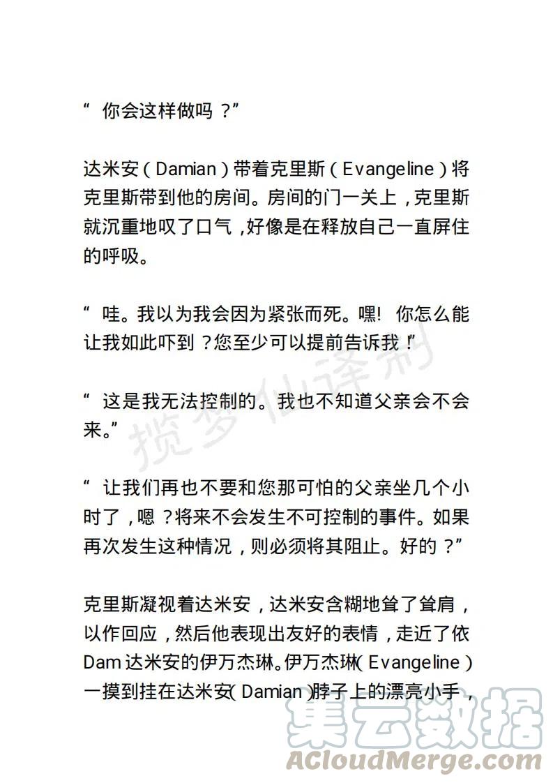 《小说版露西亚》第131章 第3页