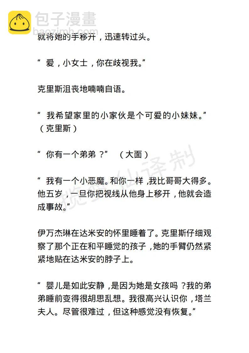 《小说版露西亚》第131章 第4页