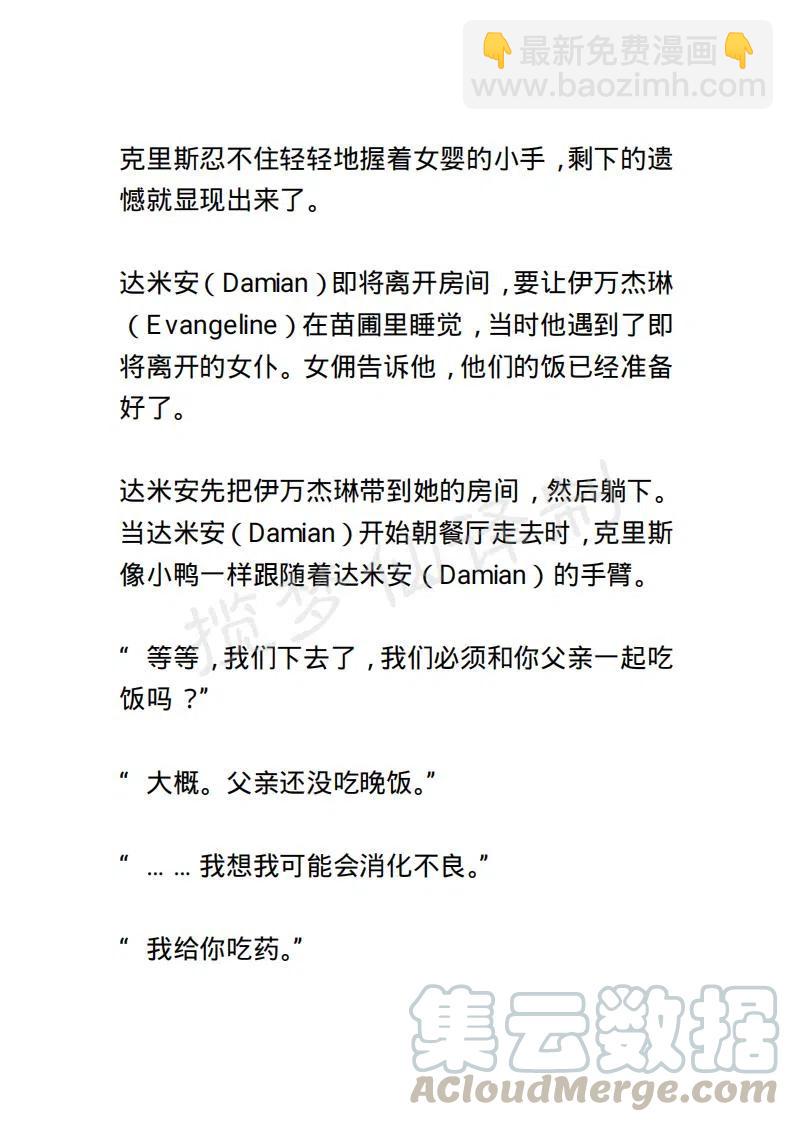 《小说版露西亚》第131章 第5页