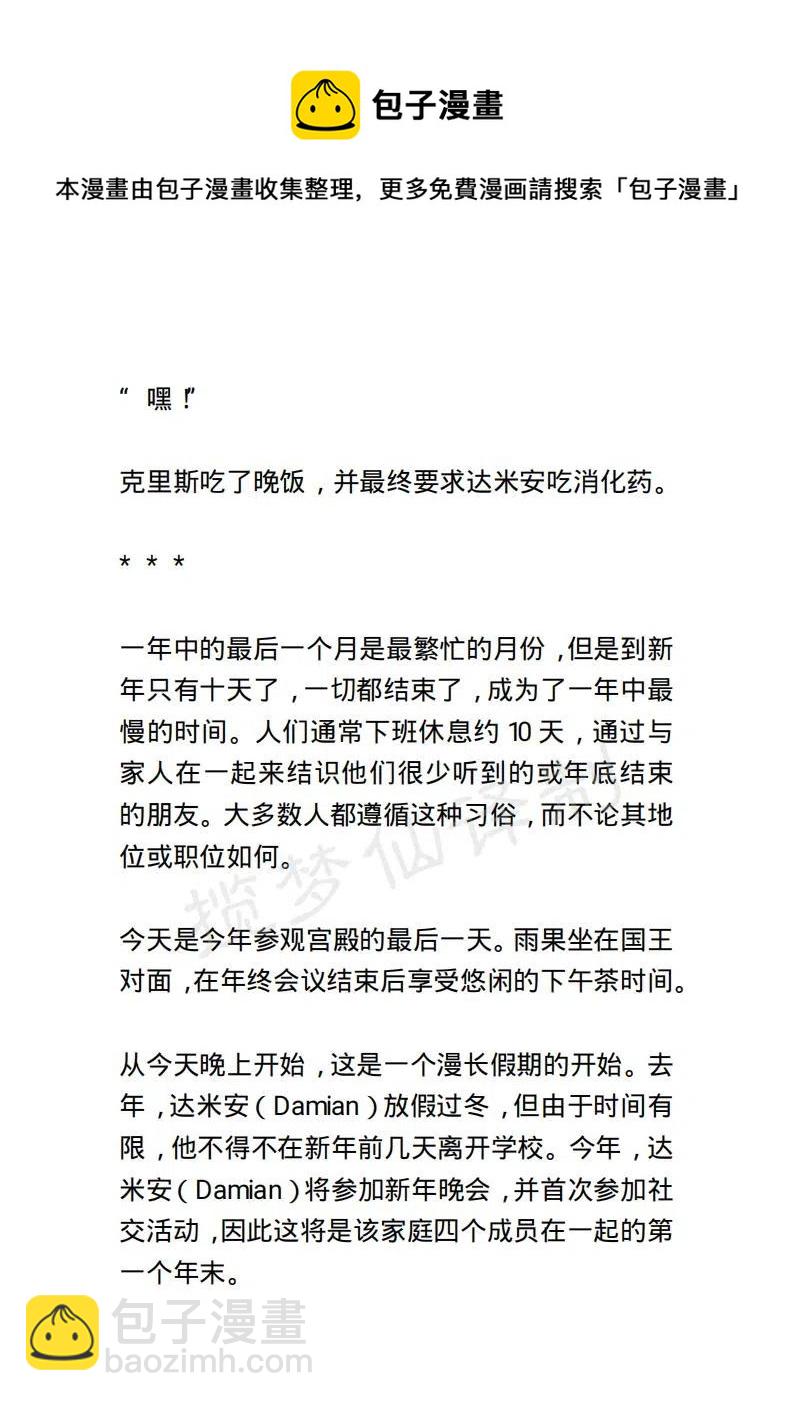 《小说版露西亚》第131章 第6页