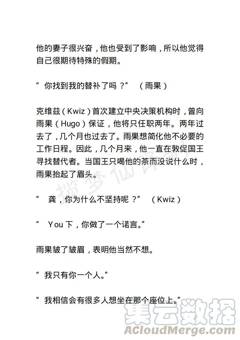 《小说版露西亚》第131章 第7页