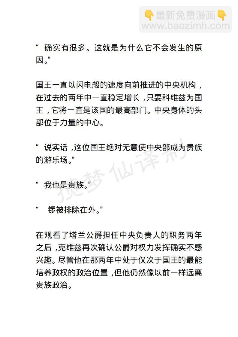 《小说版露西亚》第131章 第8页