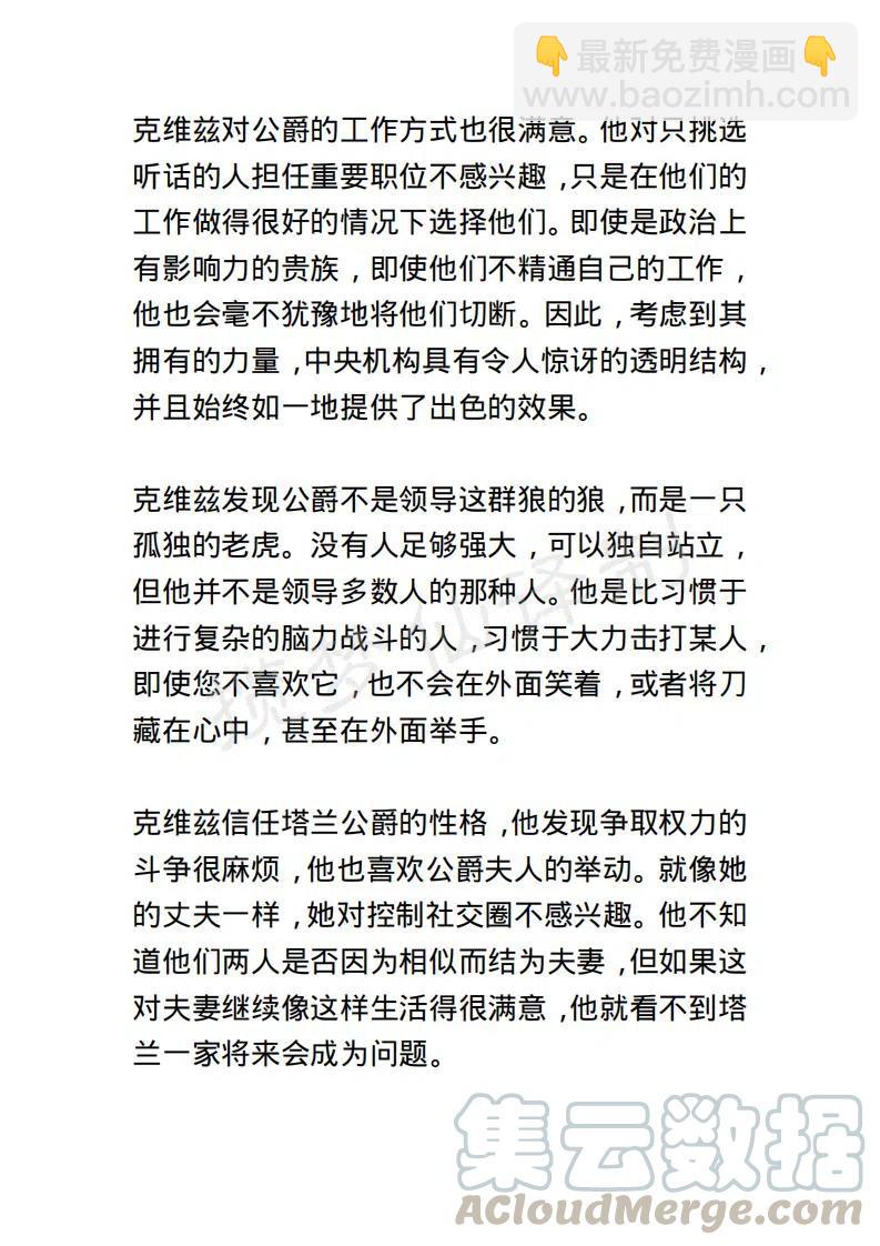 《小说版露西亚》第131章 第9页