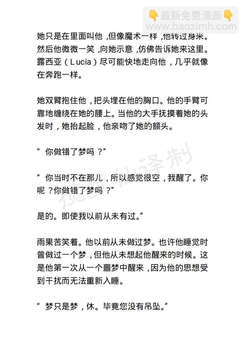 《小说版露西亚》第138章 第10页
