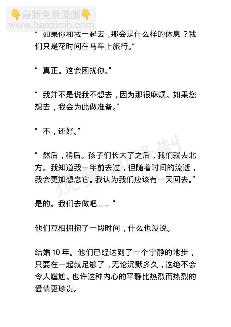 《小说版露西亚》第138章 第14页