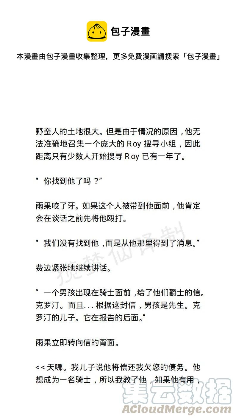 《小说版露西亚》第138章 第1页