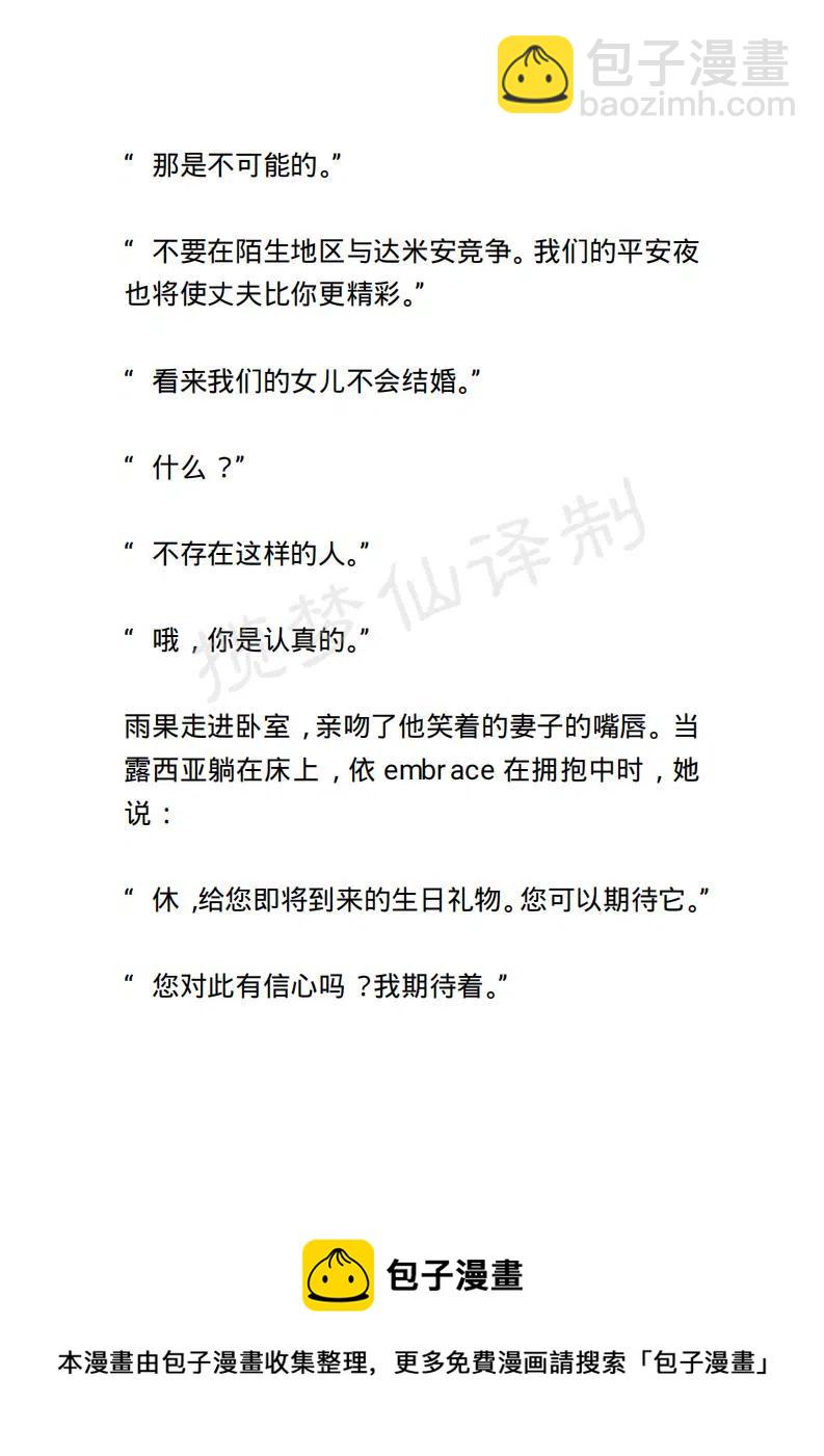 《小说版露西亚》第138章 第20页