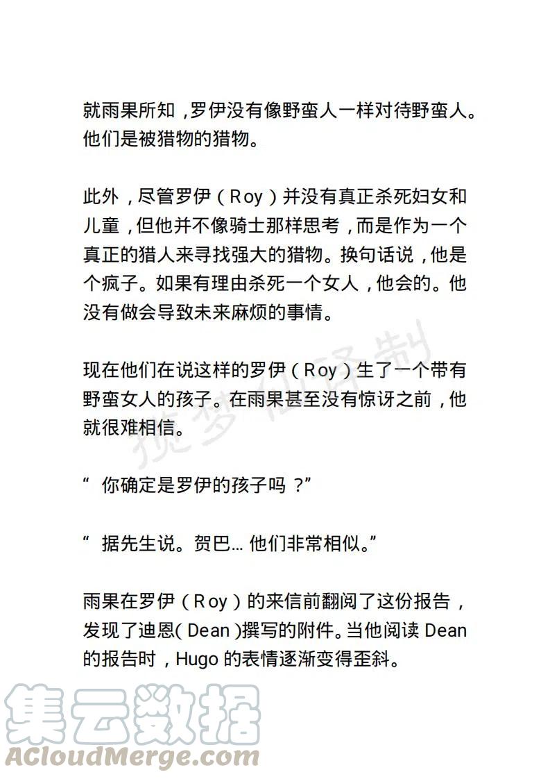 《小说版露西亚》第138章 第3页