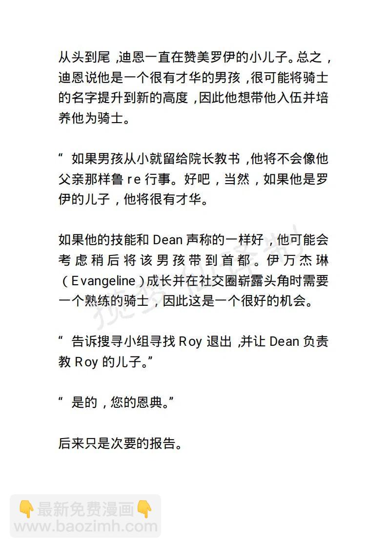 《小说版露西亚》第138章 第4页
