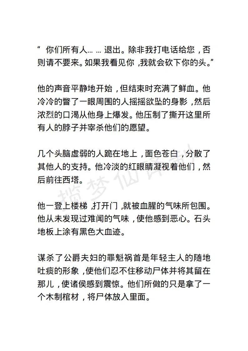 《小说版露西亚》第138章 第6页