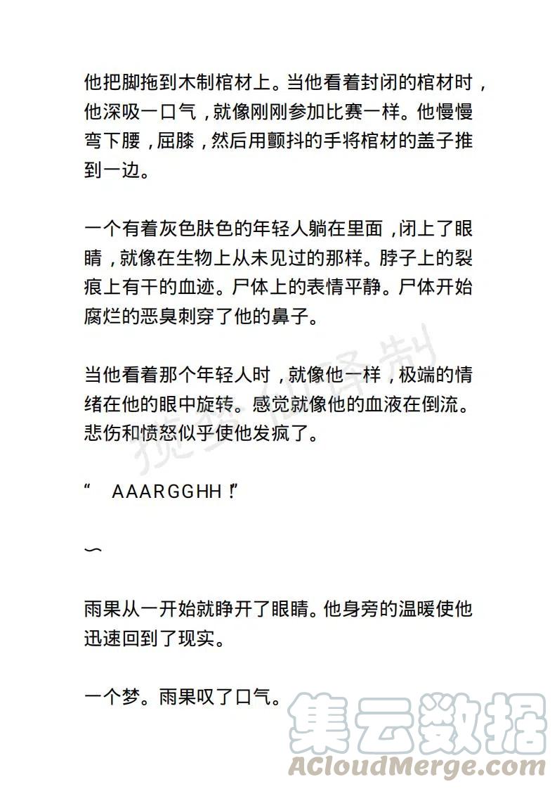 《小说版露西亚》第138章 第7页
