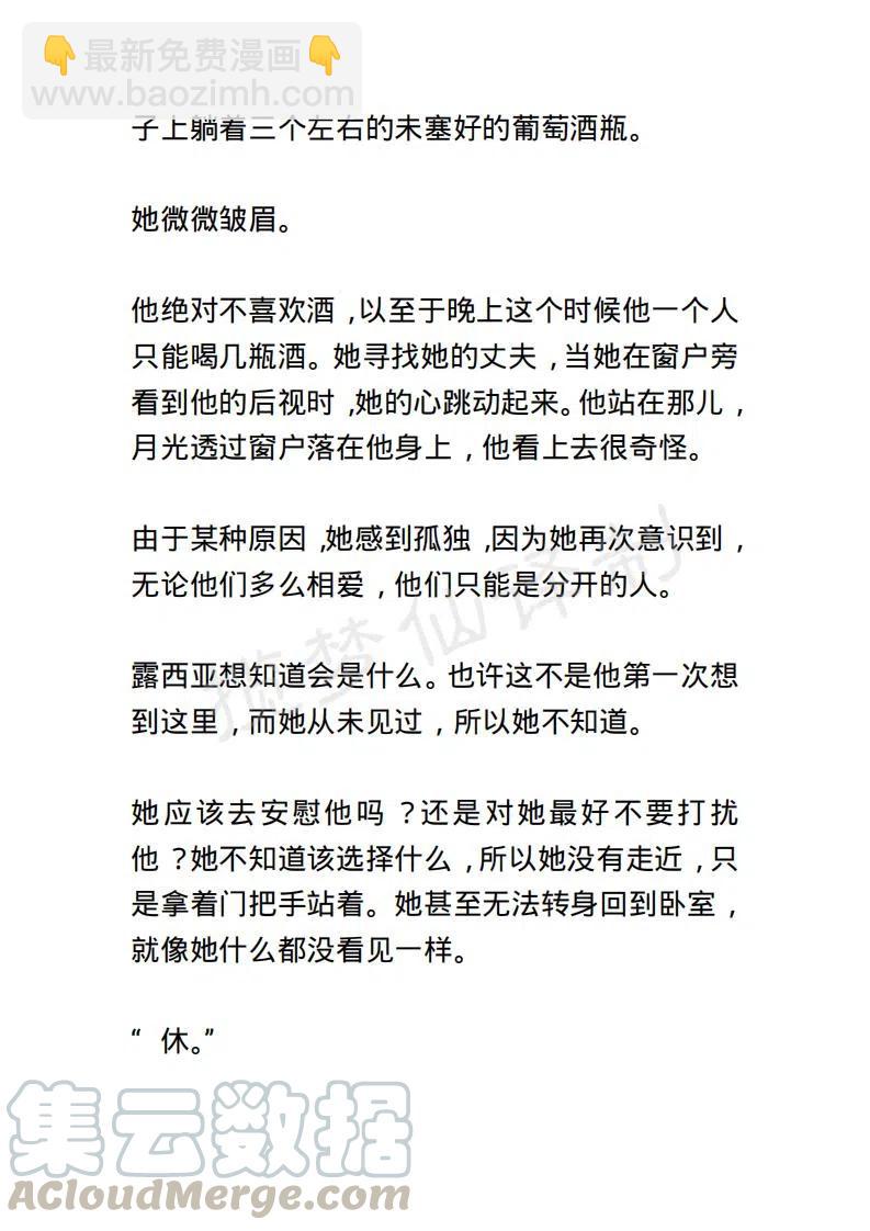 《小说版露西亚》第138章 第9页