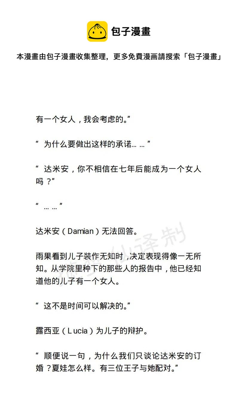 《小说版露西亚》第137章 第12页