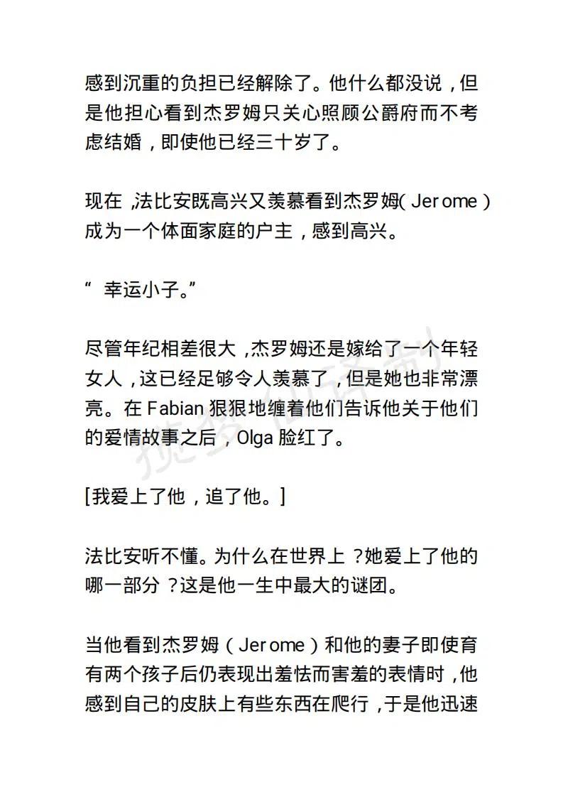 《小说版露西亚》第137章 第14页