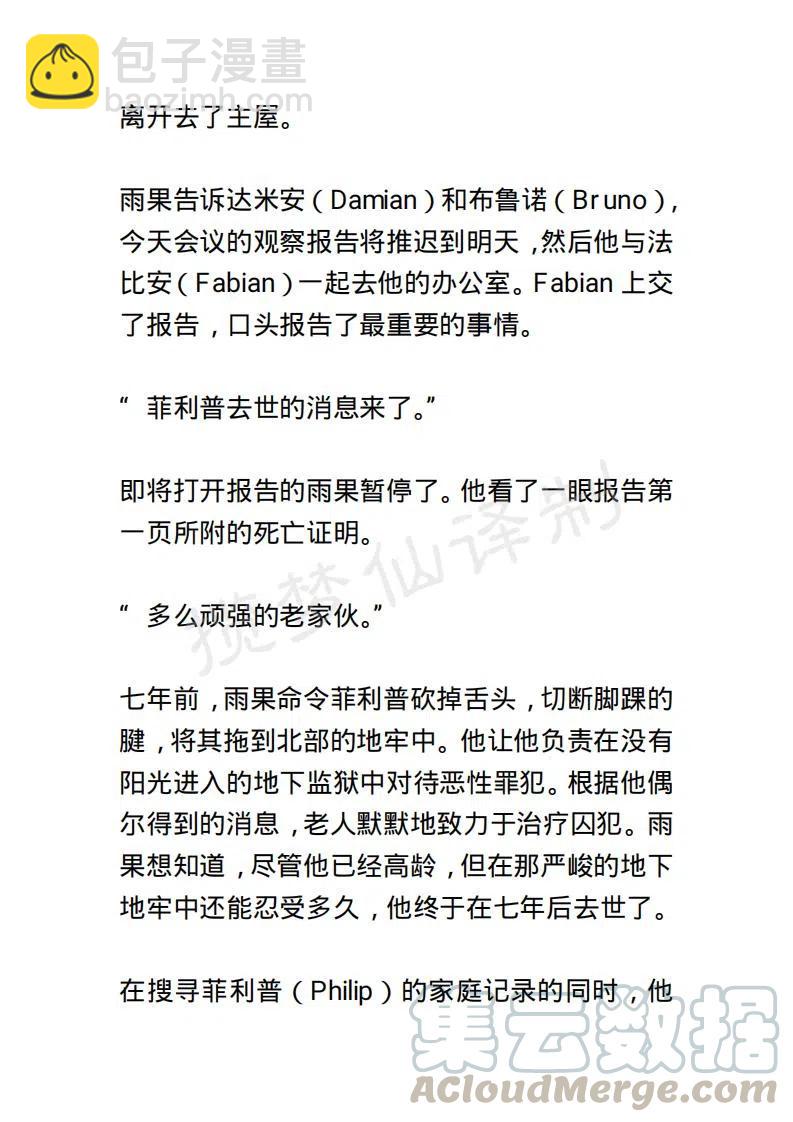 《小说版露西亚》第137章 第15页