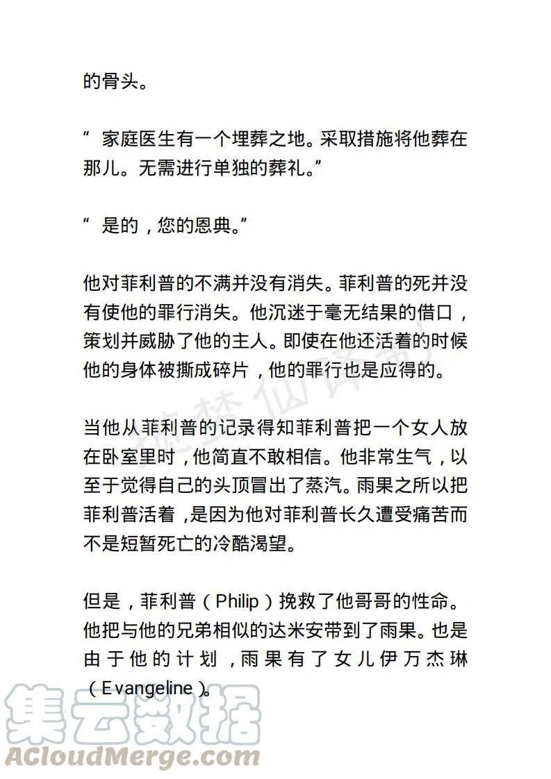 《小说版露西亚》第137章 第17页