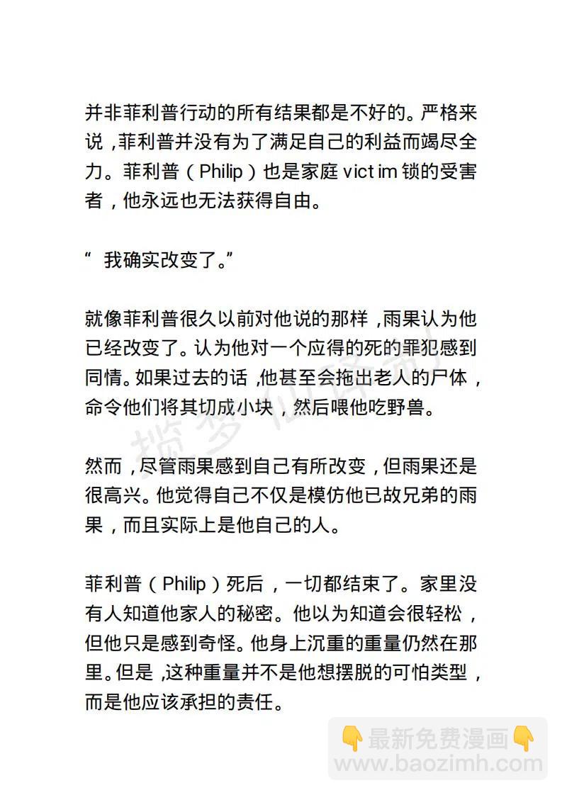 《小说版露西亚》第137章 第18页