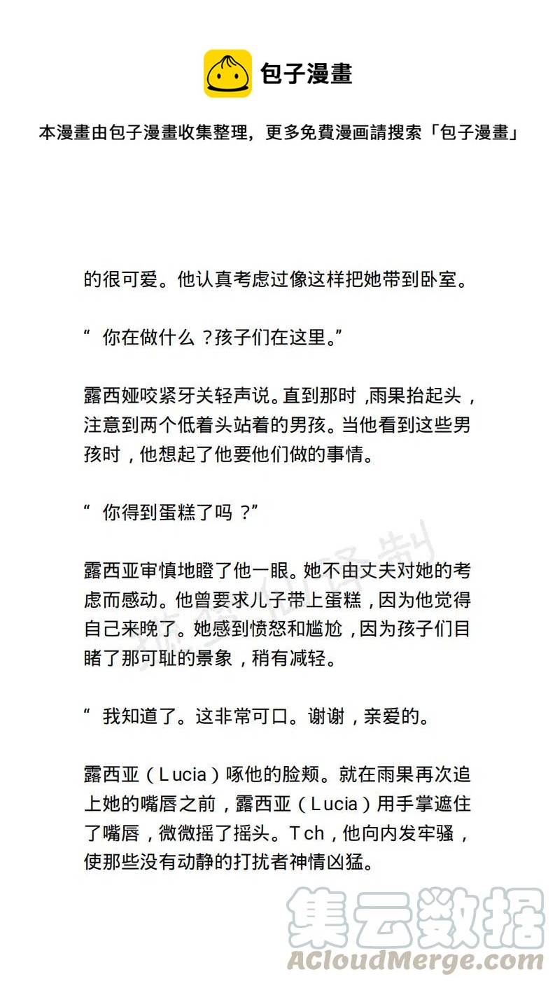 《小说版露西亚》第137章 第1页