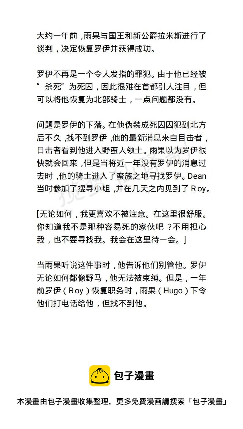 《小说版露西亚》第137章 第20页