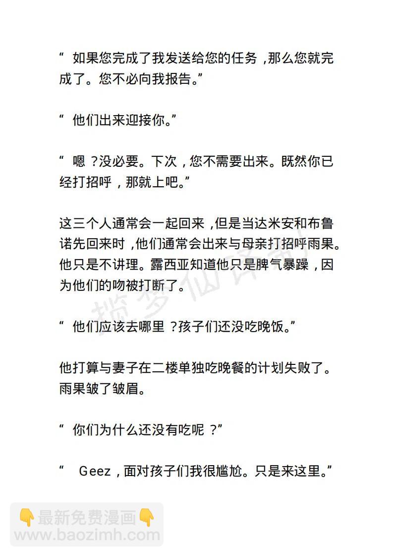 《小说版露西亚》第137章 第2页