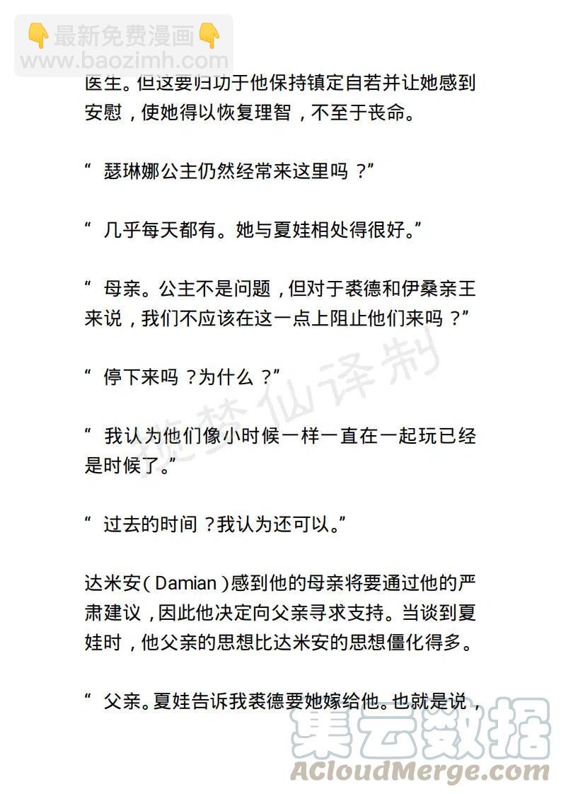 《小说版露西亚》第137章 第5页