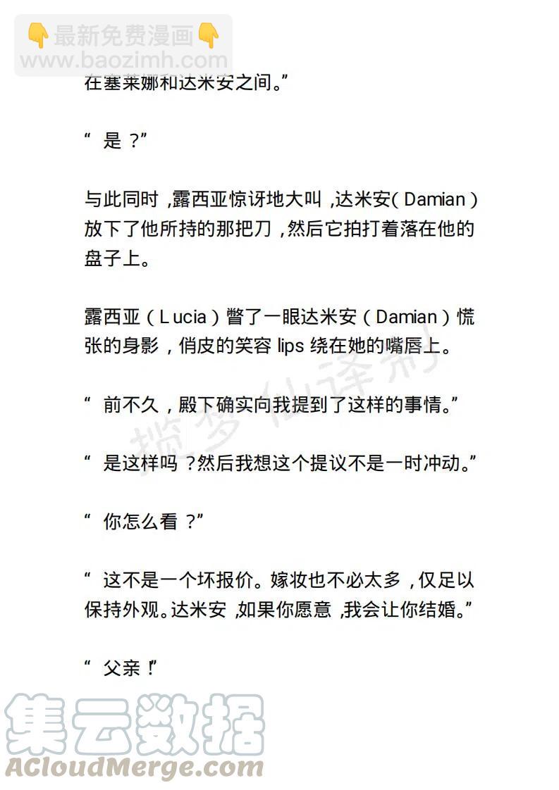 《小说版露西亚》第137章 第7页