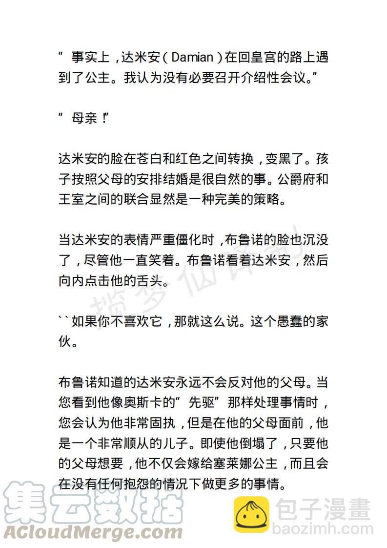 《小说版露西亚》第137章 第9页