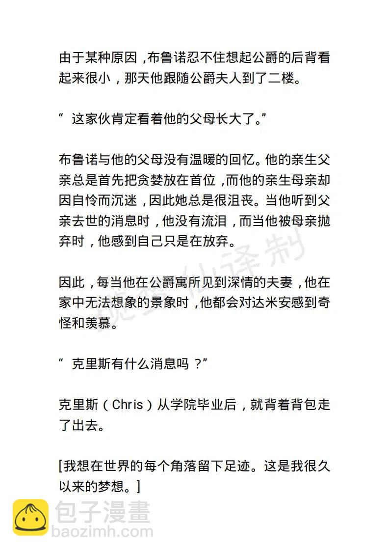 《小说版露西亚》第135章 第10页