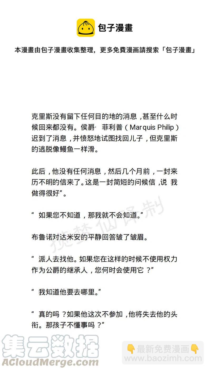 《小说版露西亚》第135章 第11页