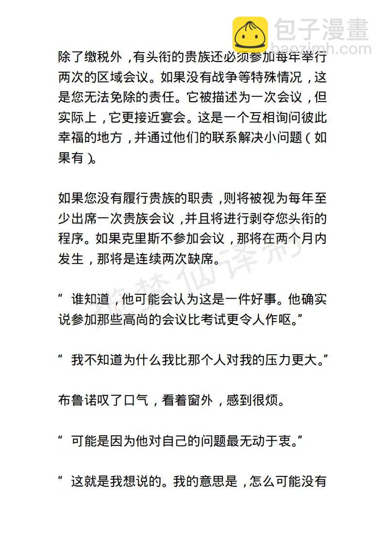 《小说版露西亚》第135章 第12页