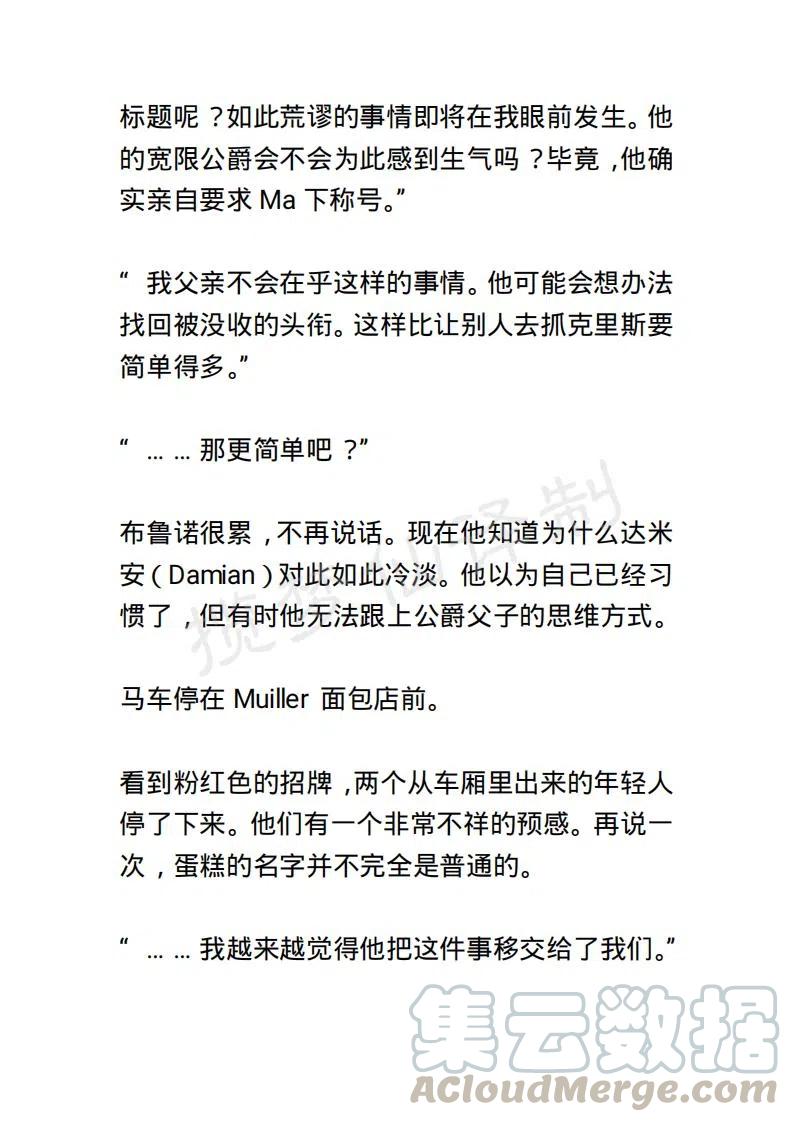 《小说版露西亚》第135章 第13页